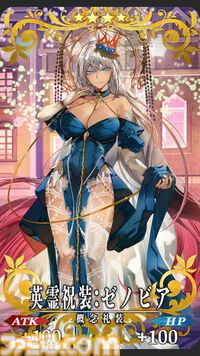 【FGO】10周年配布礼装“英霊祝装”一覧。今年は113枚から10枚を交換可能