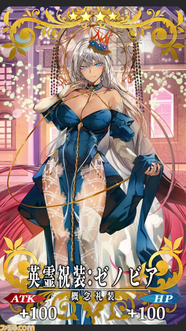 【FGO】10周年配布礼装“英霊祝装”一覧。今年は113枚から10枚を交換可能