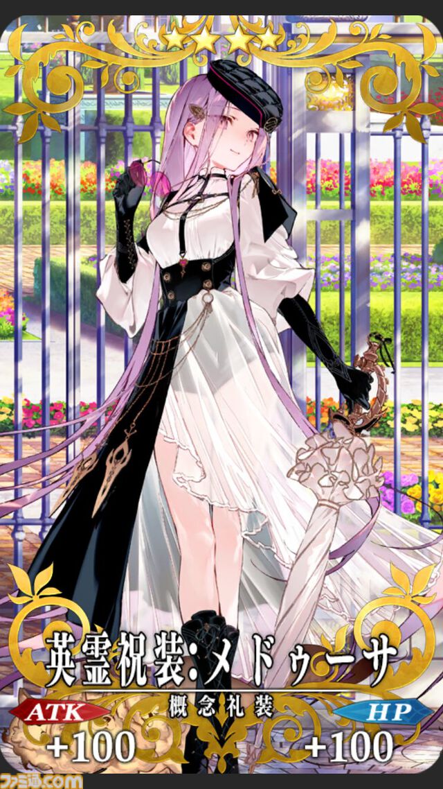 【FGO】10周年配布礼装“英霊祝装”一覧。今年は113枚から10枚を交換可能