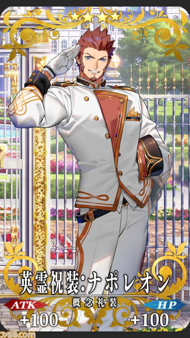 【FGO】10周年配布礼装“英霊祝装”一覧。今年は113枚から10枚を交換可能