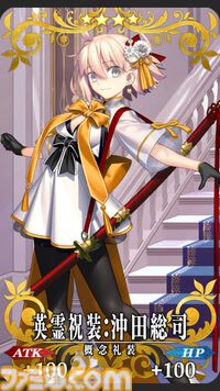 【FGO】10周年配布礼装“英霊祝装”一覧。今年は113枚から10枚を交換可能
