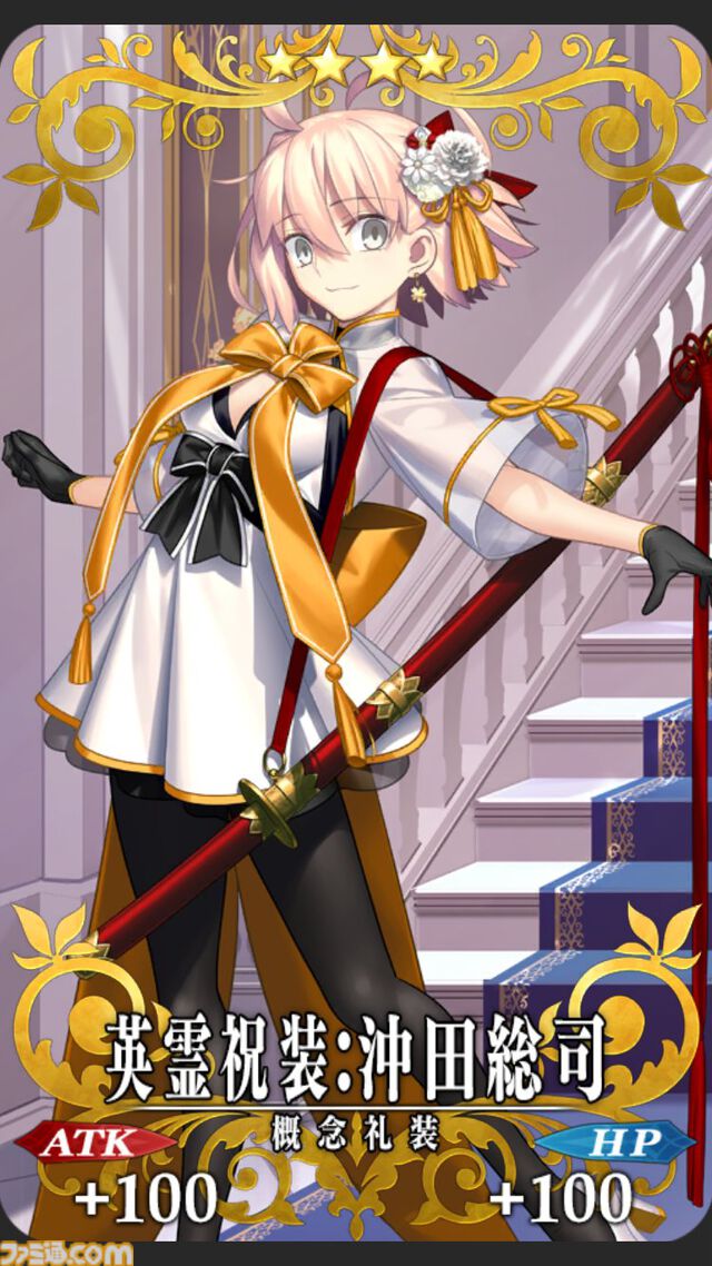【FGO】10周年配布礼装“英霊祝装”一覧。今年は113枚から10枚を交換可能
