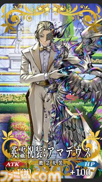 【FGO】10周年配布礼装“英霊祝装”一覧。今年は113枚から10枚を交換可能