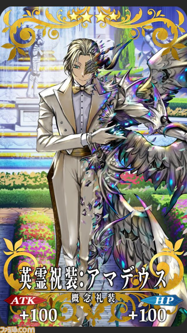 【FGO】10周年配布礼装“英霊祝装”一覧。今年は113枚から10枚を交換可能