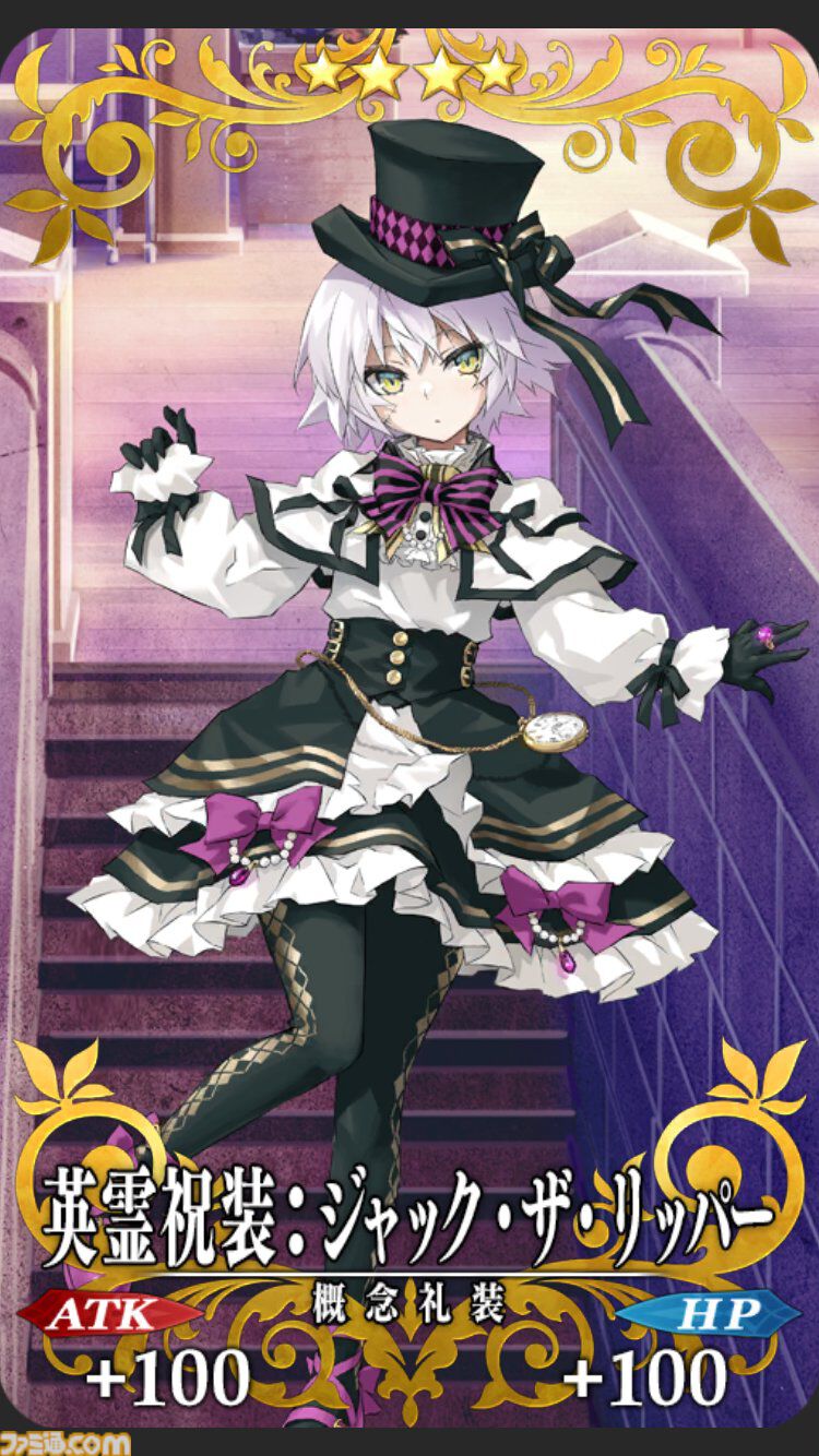【FGO】10周年配布礼装“英霊祝装”一覧。今年は113枚から10枚を交換可能