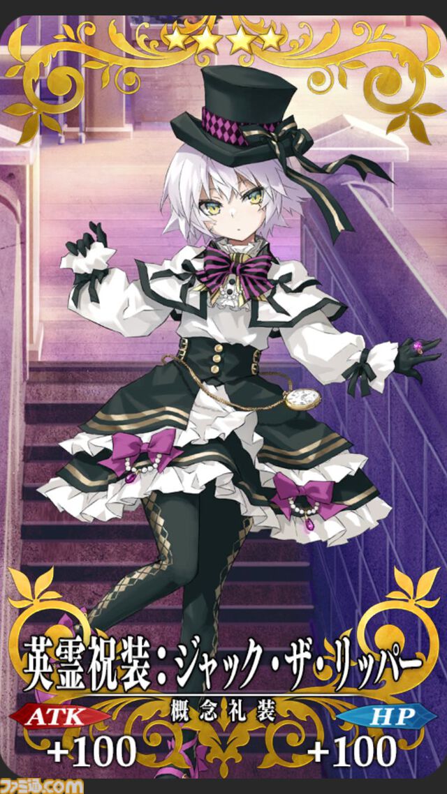 【FGO】10周年配布礼装“英霊祝装”一覧。今年は113枚から10枚を交換可能