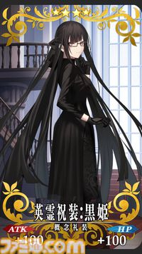 【FGO】10周年配布礼装“英霊祝装”一覧。今年は113枚から10枚を交換可能