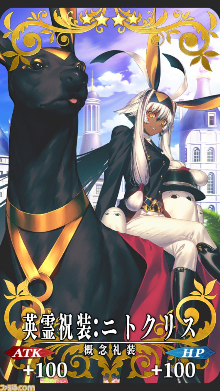 【FGO】10周年配布礼装“英霊祝装”一覧。今年は113枚から10枚を交換可能