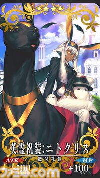 【FGO】10周年配布礼装“英霊祝装”一覧。今年は113枚から10枚を交換可能