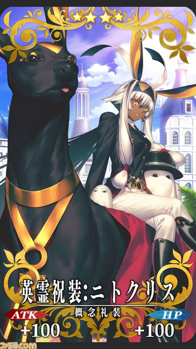 【FGO】10周年配布礼装“英霊祝装”一覧。今年は113枚から10枚を交換可能