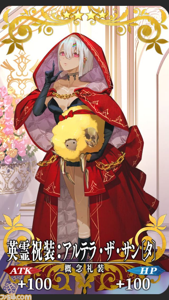 【FGO】10周年配布礼装“英霊祝装”一覧。今年は113枚から10枚を交換可能