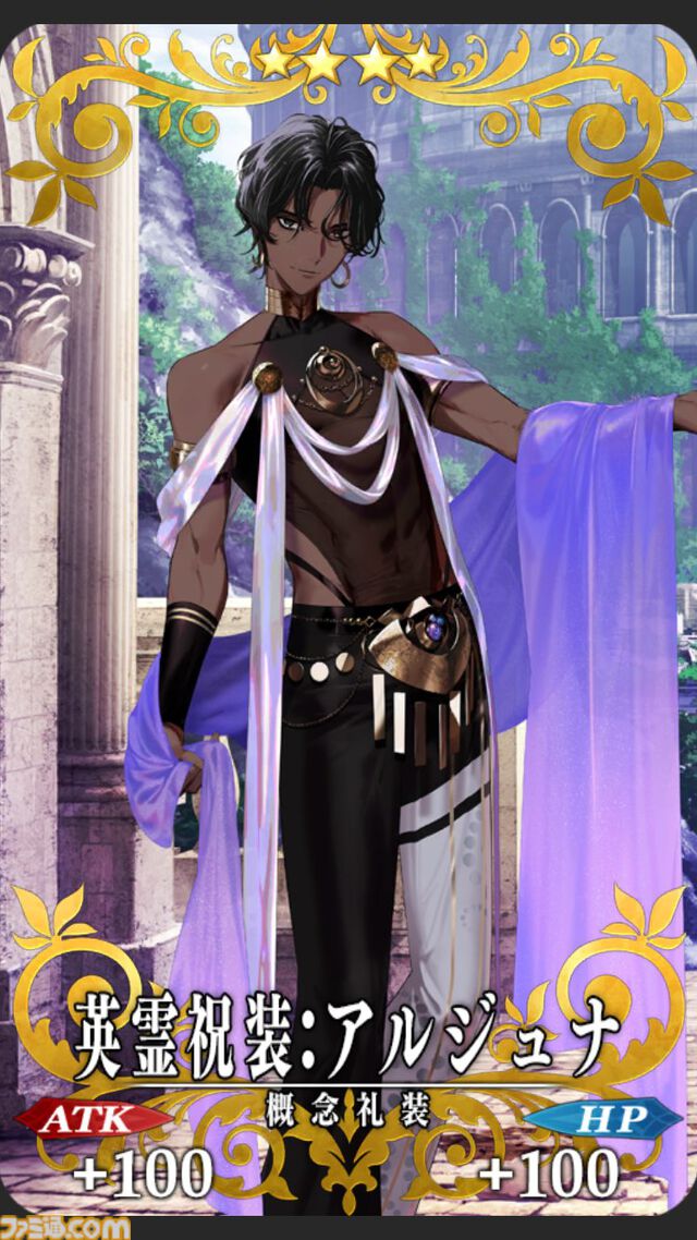 【FGO】10周年配布礼装“英霊祝装”一覧。今年は113枚から10枚を交換可能