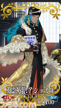 【FGO】10周年配布礼装“英霊祝装”一覧。今年は113枚から10枚を交換可能