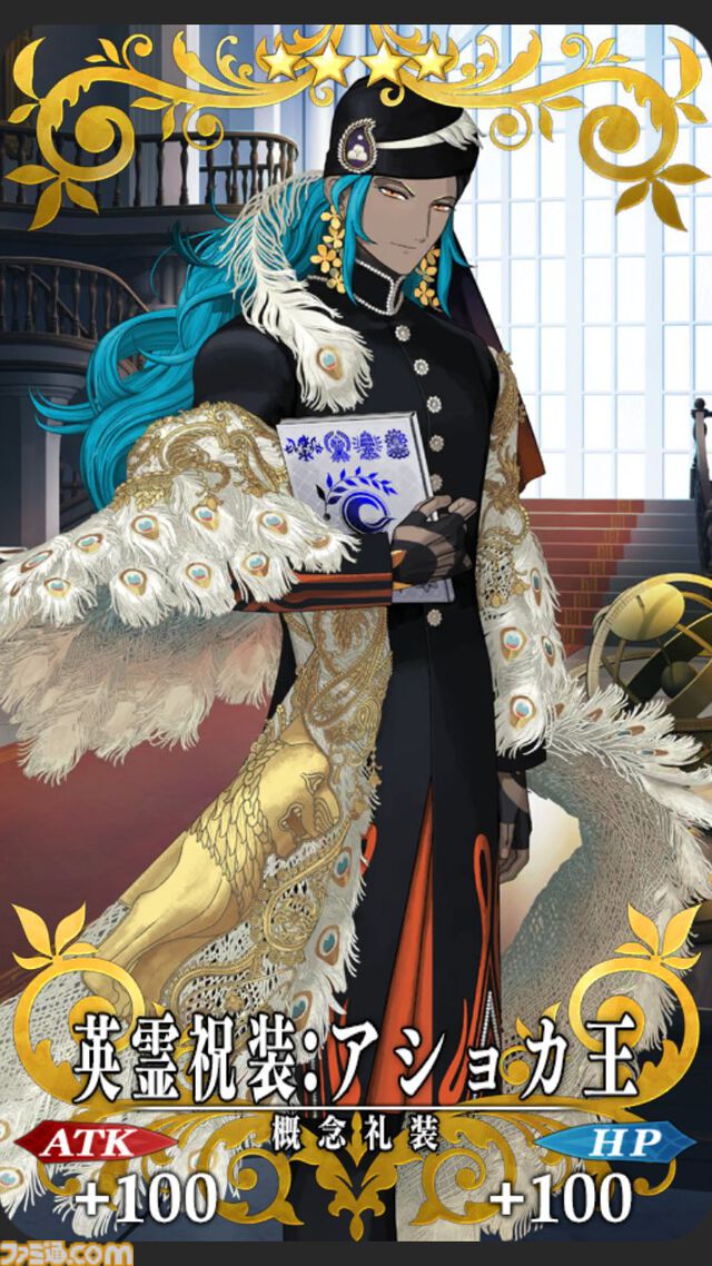【FGO】10周年配布礼装“英霊祝装”一覧。今年は113枚から10枚を交換可能