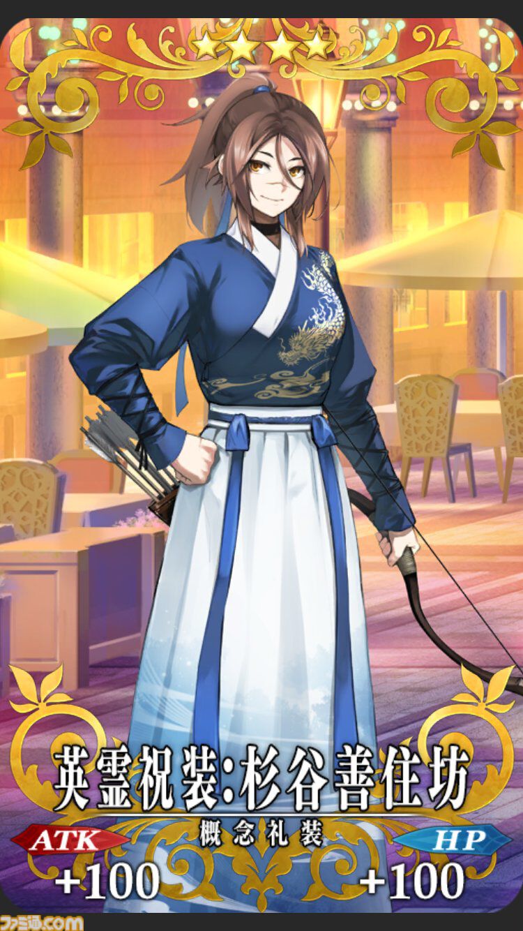 【FGO】10周年配布礼装“英霊祝装”一覧。今年は113枚から10枚を交換可能