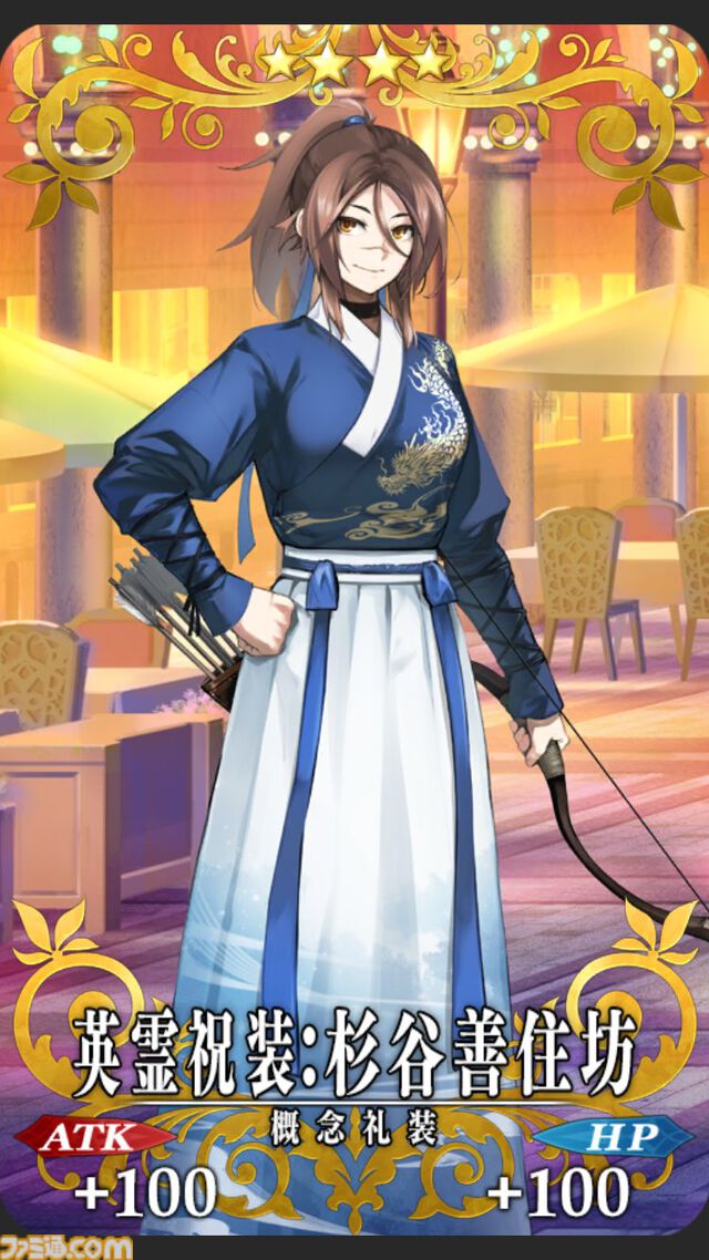 【FGO】10周年配布礼装“英霊祝装”一覧。今年は113枚から10枚を交換可能