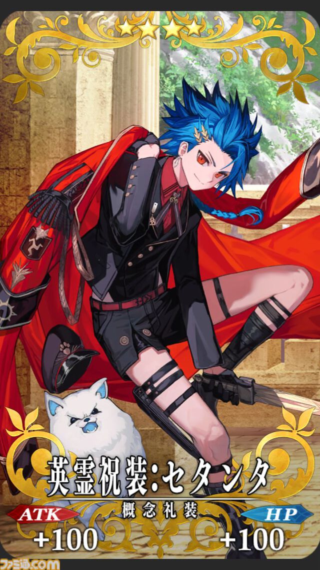 【FGO】10周年配布礼装“英霊祝装”一覧。今年は113枚から10枚を交換可能