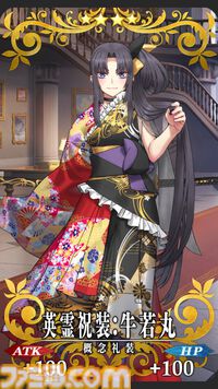 【FGO】10周年配布礼装“英霊祝装”一覧。今年は113枚から10枚を交換可能