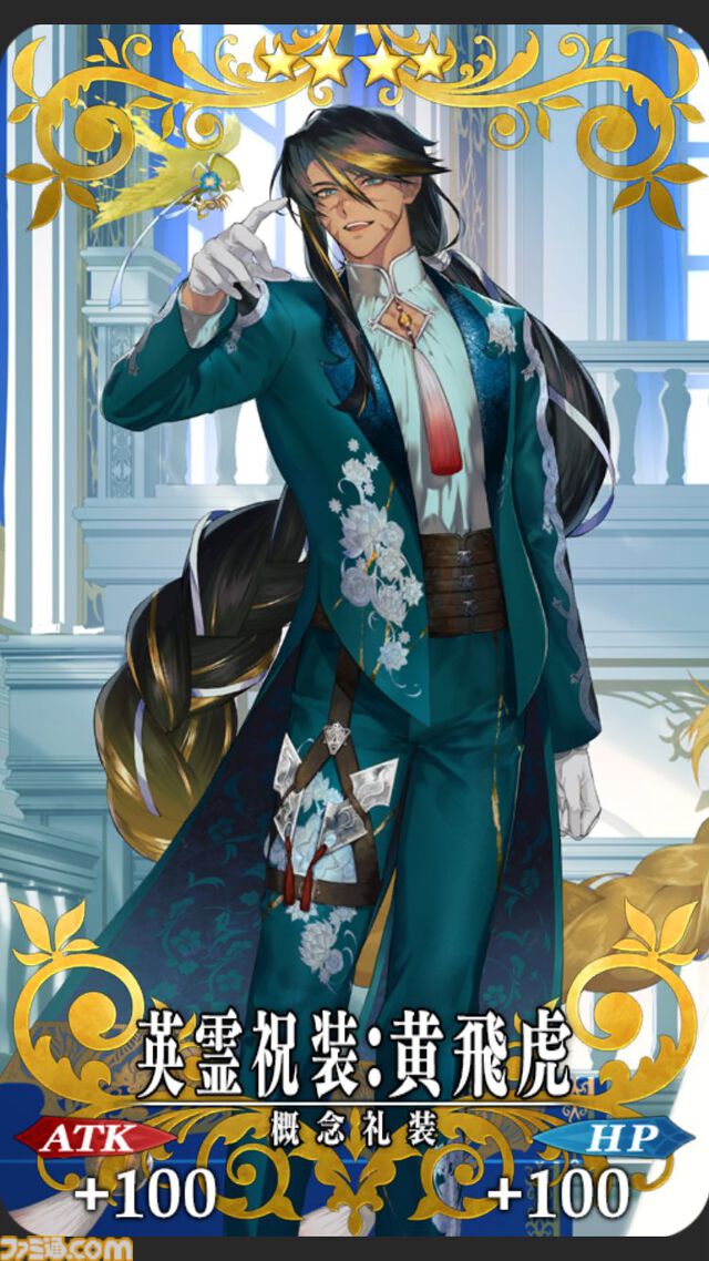 【FGO】10周年配布礼装“英霊祝装”一覧。今年は113枚から10枚を交換可能