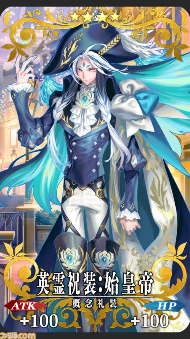 【FGO】10周年配布礼装“英霊祝装”一覧。今年は113枚から10枚を交換可能
