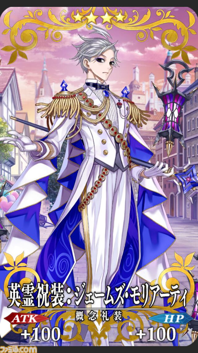 【FGO】10周年配布礼装“英霊祝装”一覧。今年は113枚から10枚を交換可能