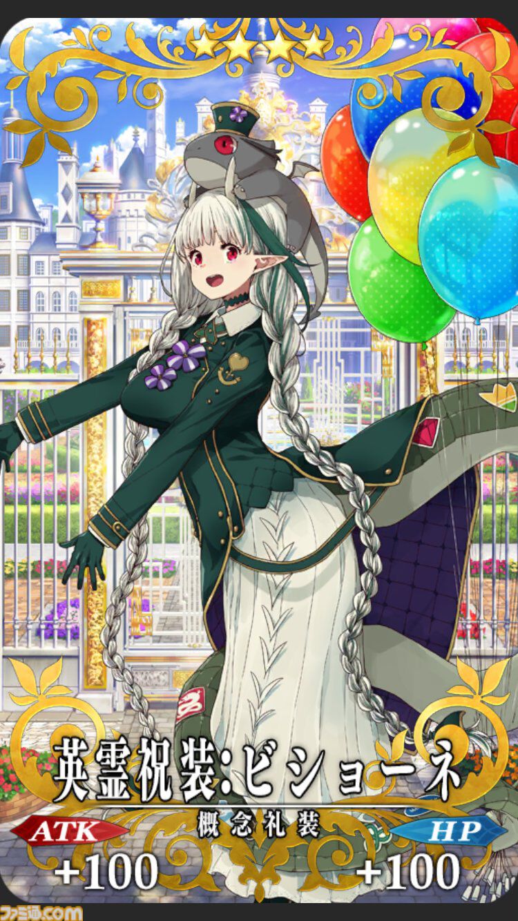 【FGO】10周年配布礼装“英霊祝装”一覧。今年は113枚から10枚を交換可能