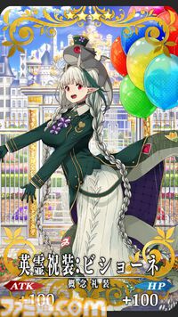 【FGO】10周年配布礼装“英霊祝装”一覧。今年は113枚から10枚を交換可能
