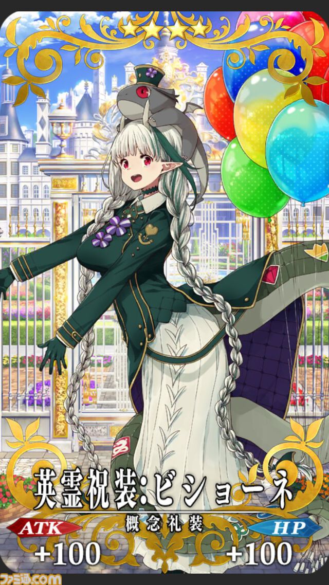 【FGO】10周年配布礼装“英霊祝装”一覧。今年は113枚から10枚を交換可能