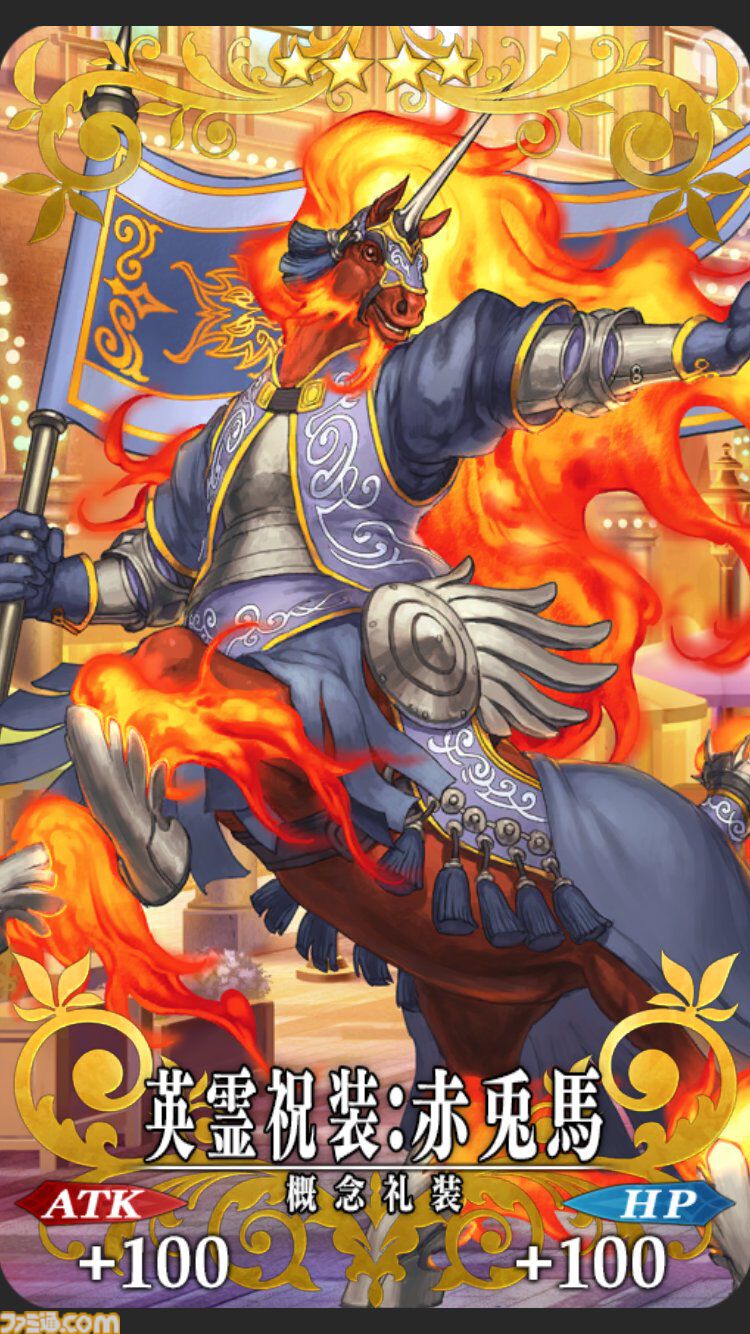 FGO】10周年配布礼装“英霊祝装”一覧。今年は113枚から10枚を交換可能