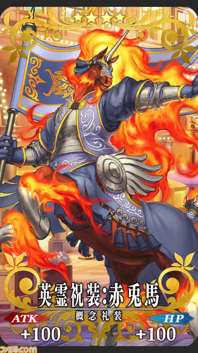 【FGO】10周年配布礼装“英霊祝装”一覧。今年は113枚から10枚を交換可能