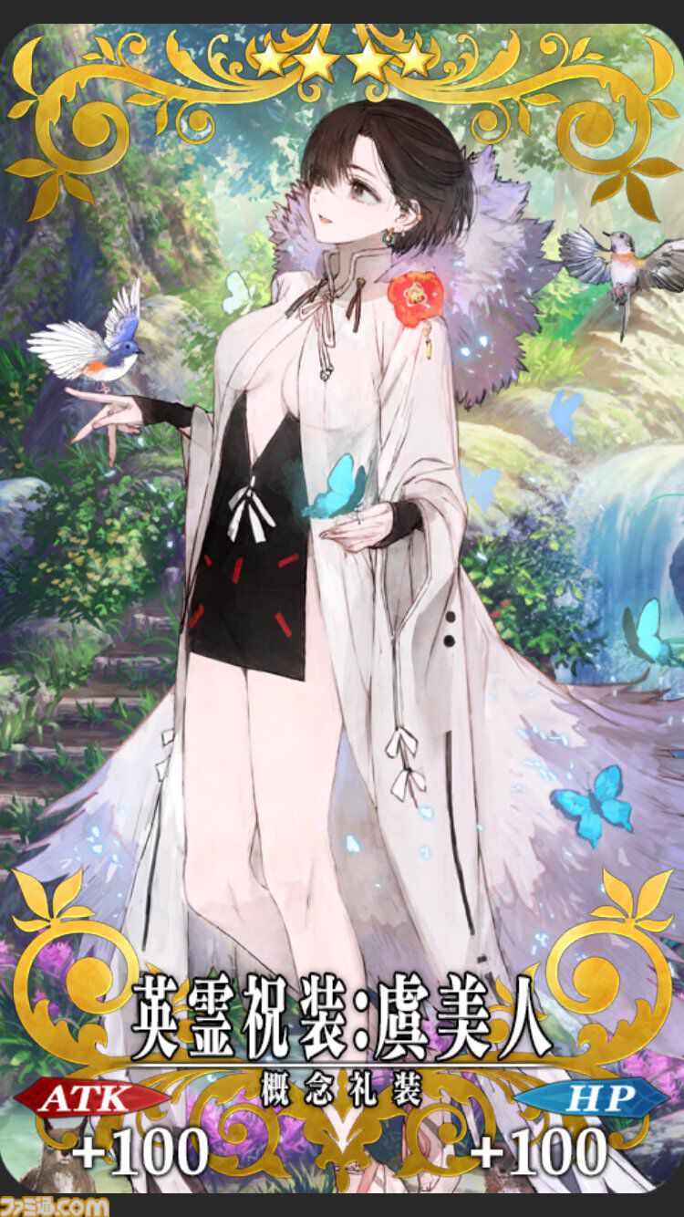 FGO】10周年配布礼装“英霊祝装”一覧。今年は113枚から10枚を交換可能