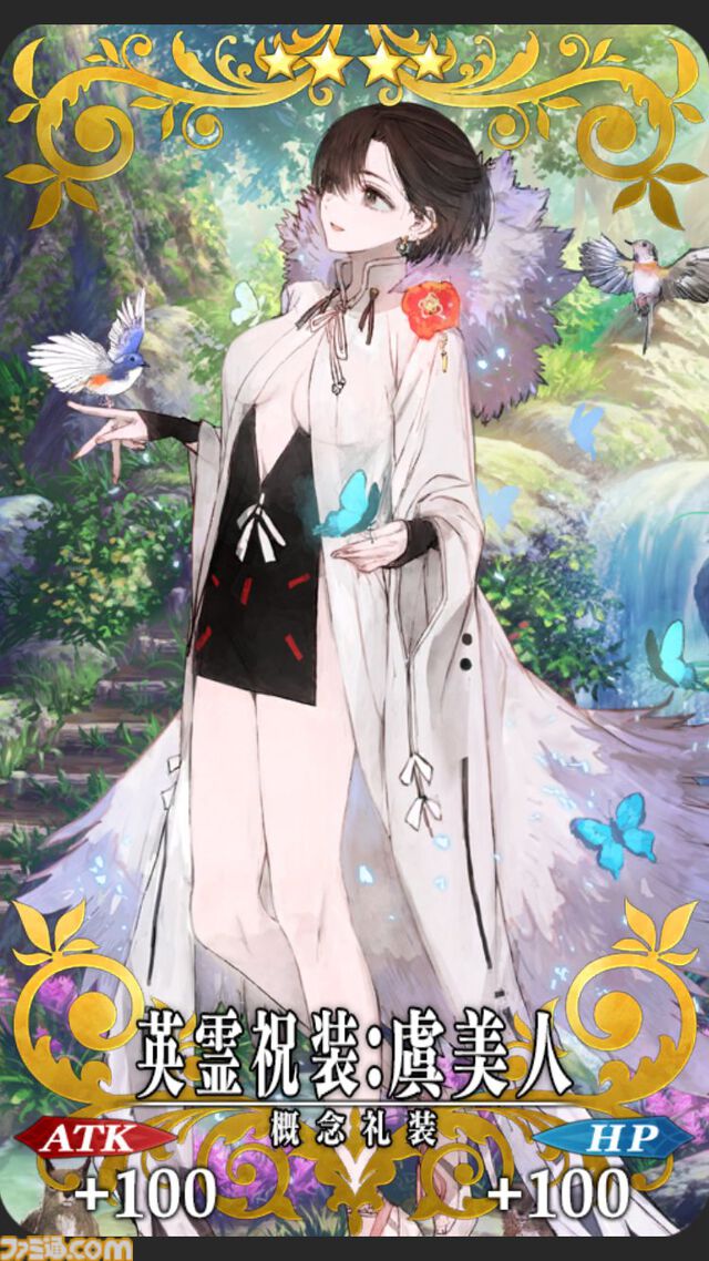 【FGO】10周年配布礼装“英霊祝装”一覧。今年は113枚から10枚を交換可能