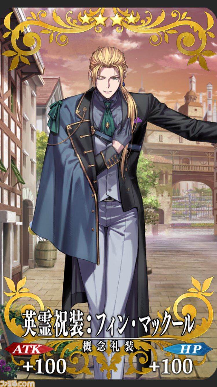 【FGO】10周年配布礼装“英霊祝装”一覧。今年は113枚から10枚を交換可能