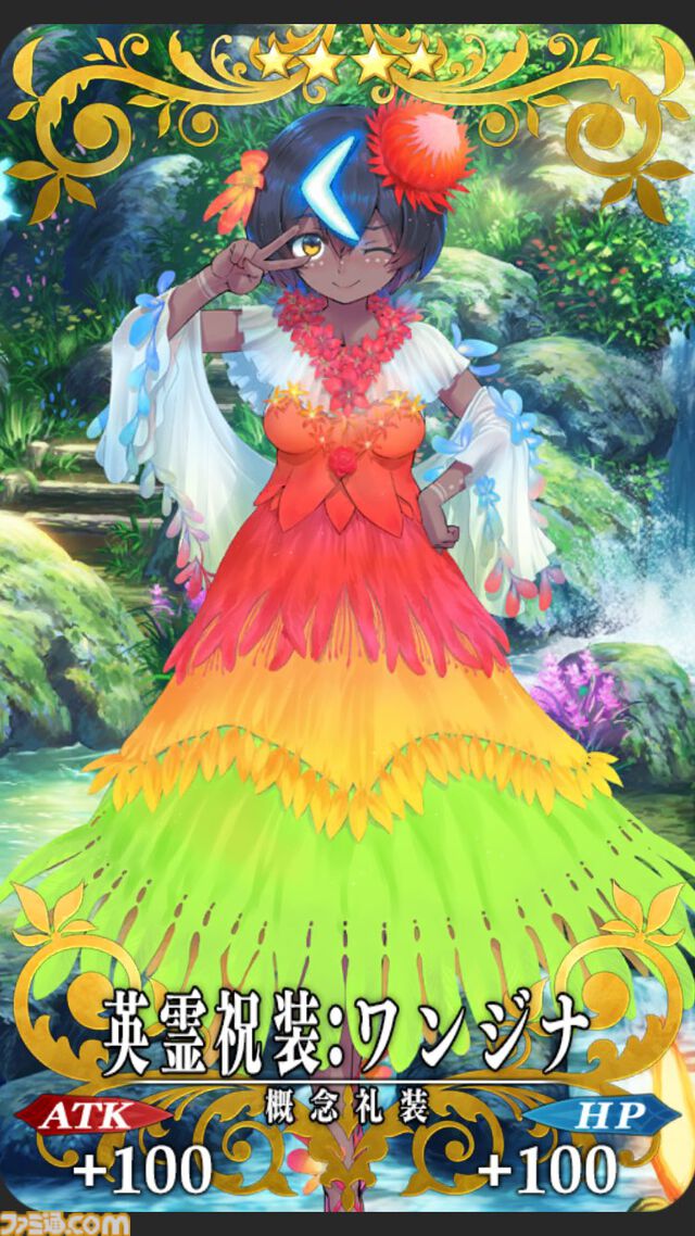 【FGO】10周年配布礼装“英霊祝装”一覧。今年は113枚から10枚を交換可能