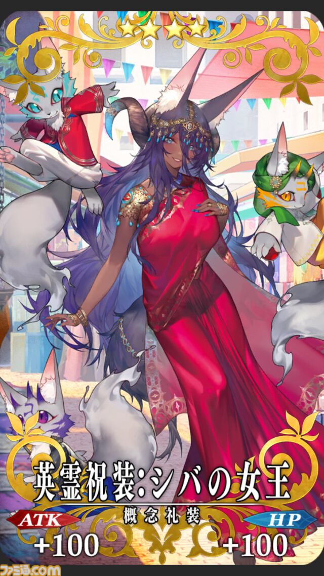 【FGO】10周年配布礼装“英霊祝装”一覧。今年は113枚から10枚を交換可能