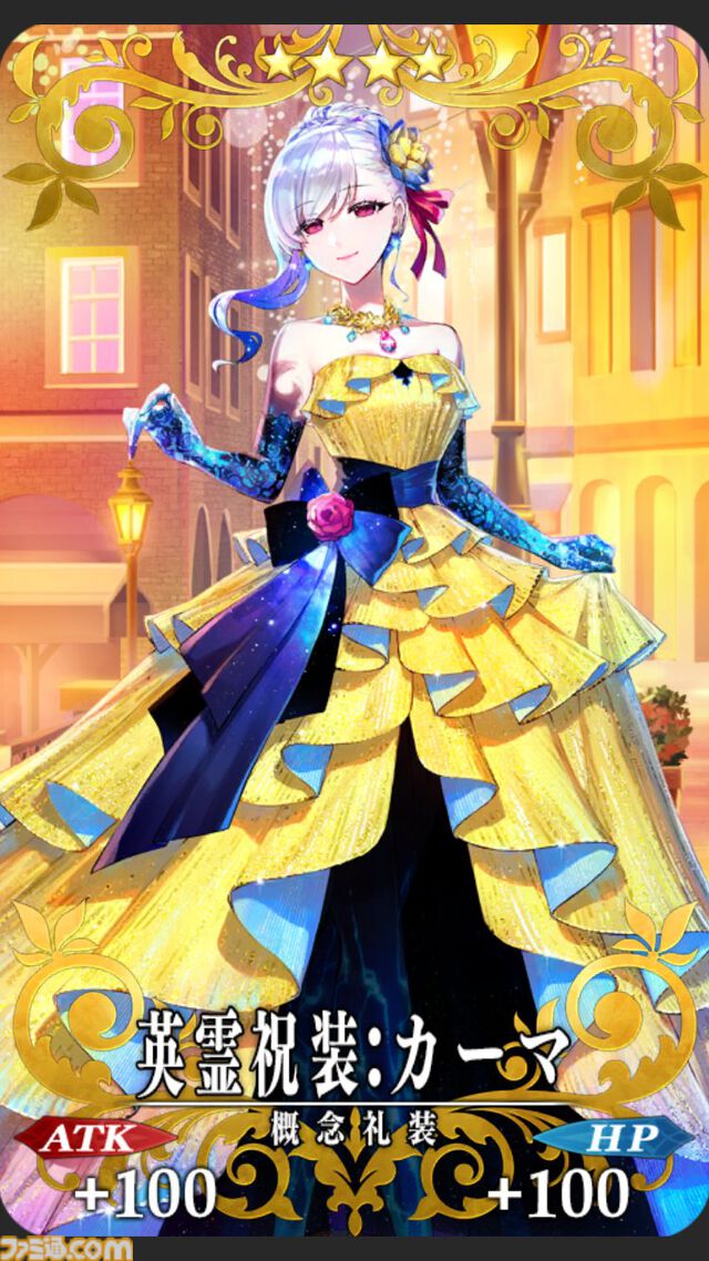 【FGO】10周年配布礼装“英霊祝装”一覧。今年は113枚から10枚を交換可能