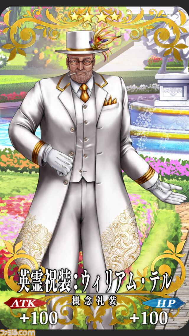 【FGO】10周年配布礼装“英霊祝装”一覧。今年は113枚から10枚を交換可能