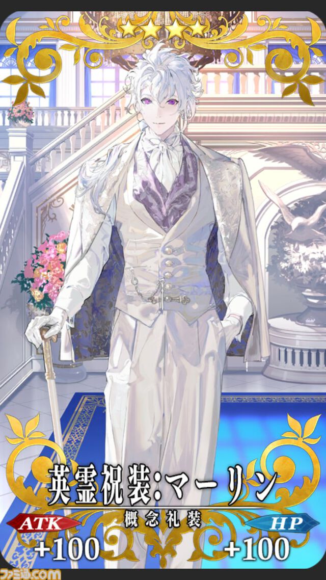 【FGO】10周年配布礼装“英霊祝装”一覧。今年は113枚から10枚を交換可能