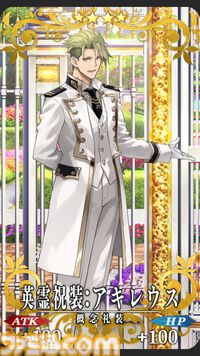 【FGO】10周年配布礼装“英霊祝装”一覧。今年は113枚から10枚を交換可能