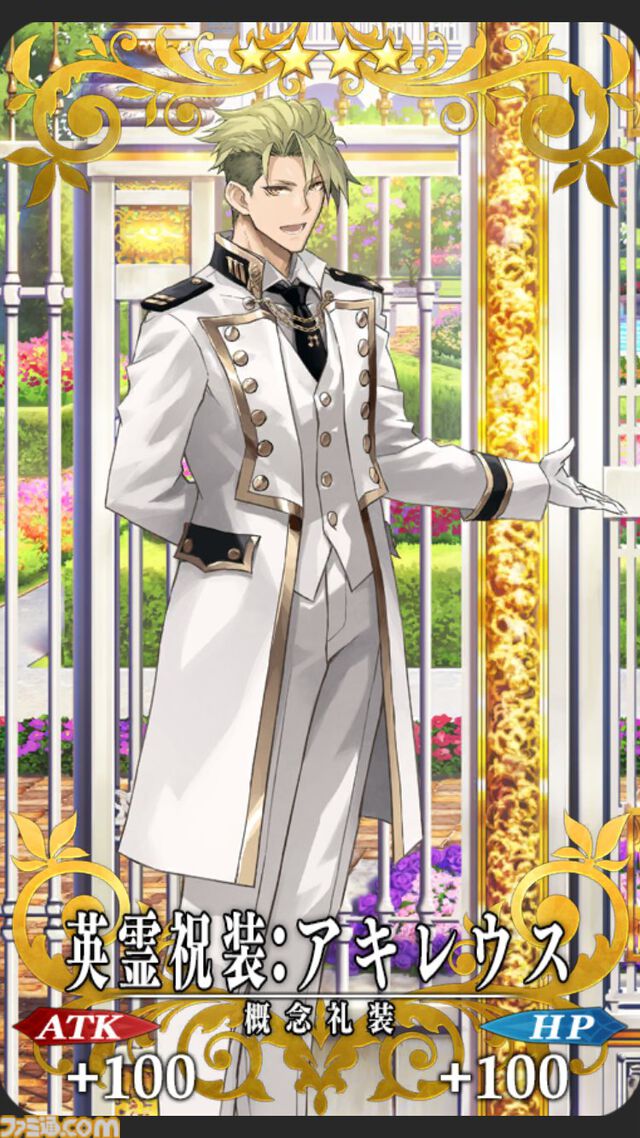 【FGO】10周年配布礼装“英霊祝装”一覧。今年は113枚から10枚を交換可能