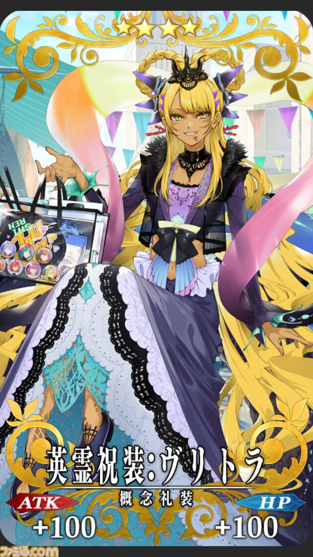 【FGO】10周年配布礼装“英霊祝装”一覧。今年は113枚から10枚を交換可能