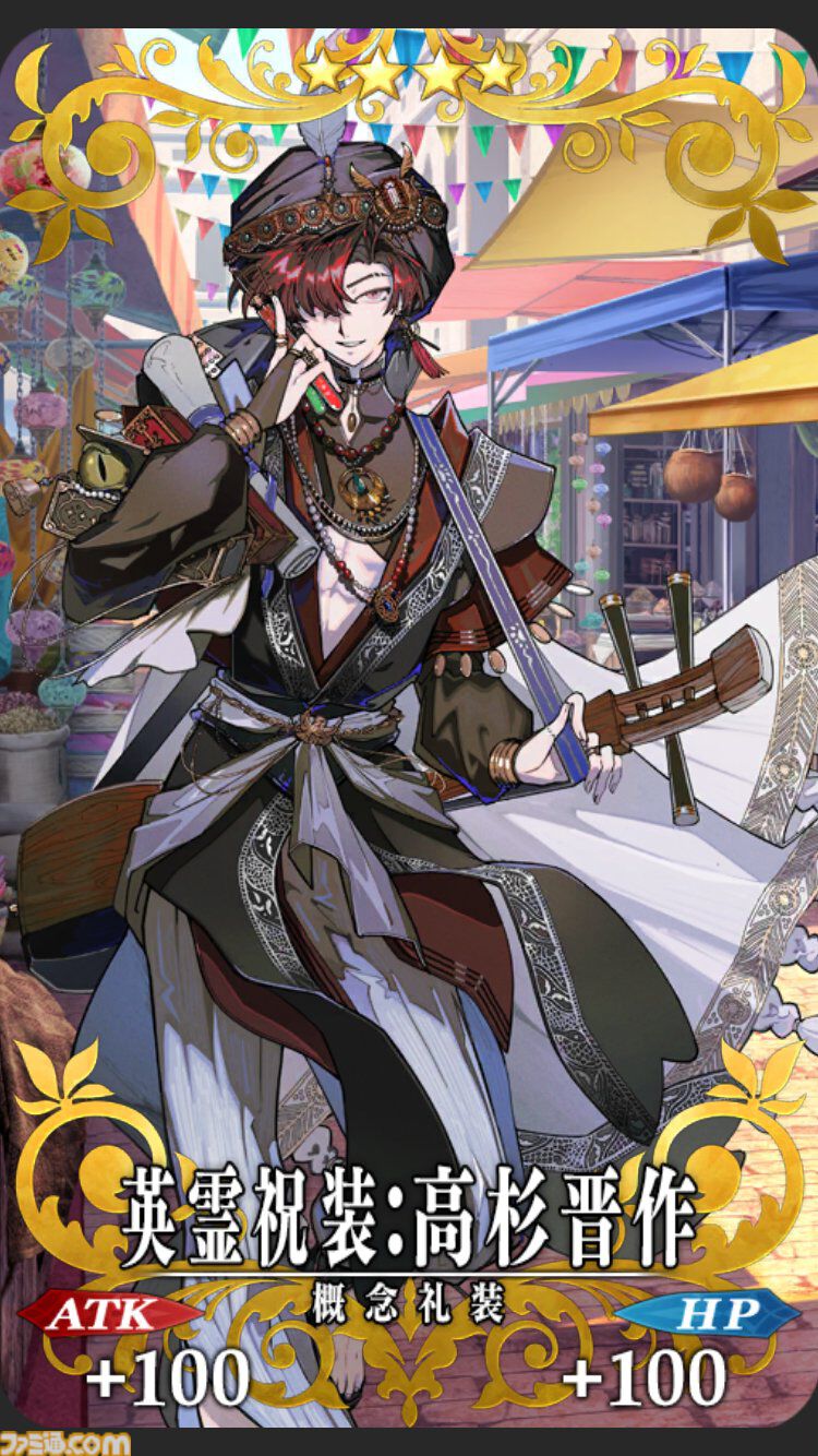 【FGO】10周年配布礼装“英霊祝装”一覧。今年は113枚から10枚を交換可能