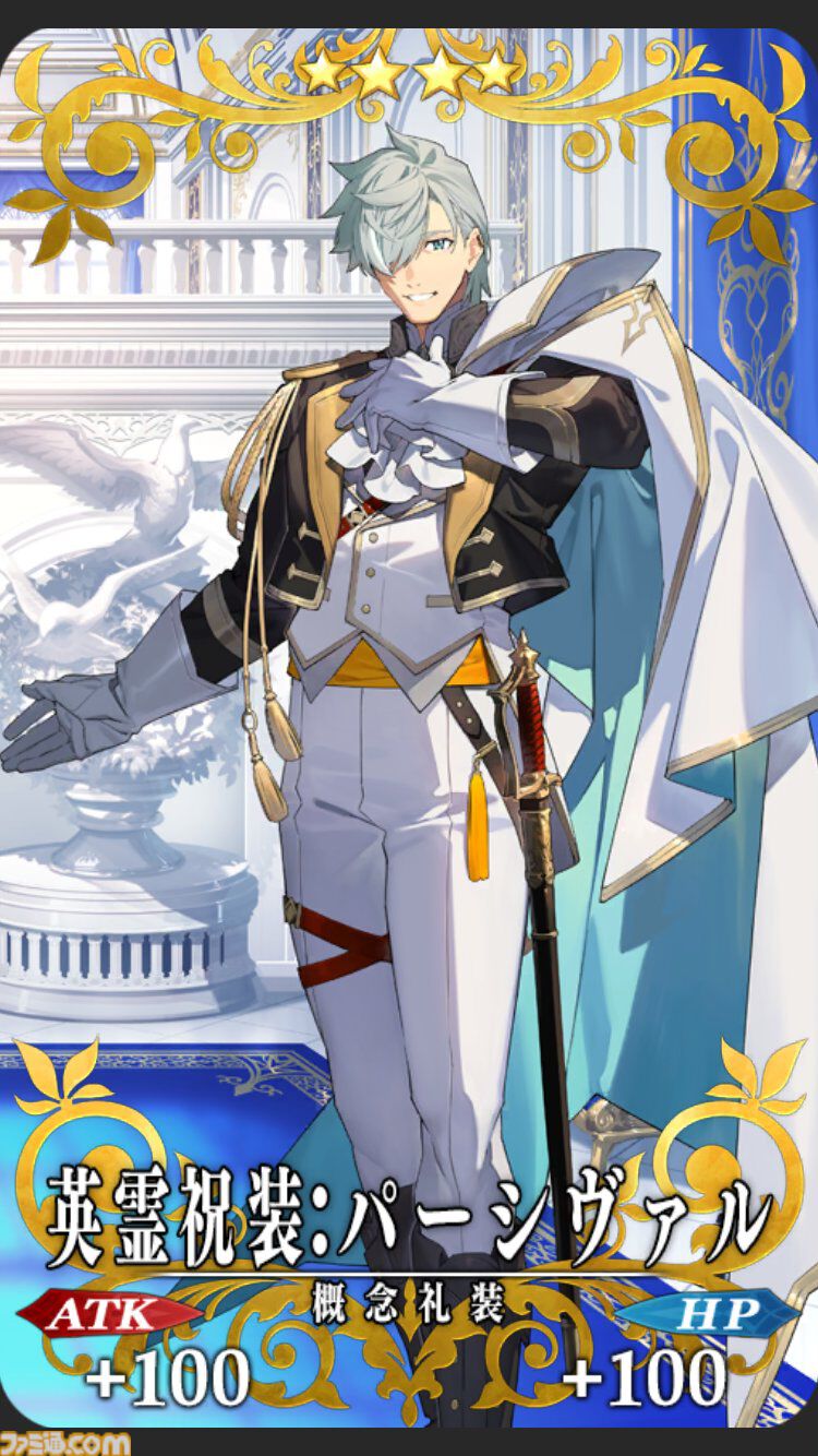 【FGO】10周年配布礼装“英霊祝装”一覧。今年は113枚から10枚を交換可能