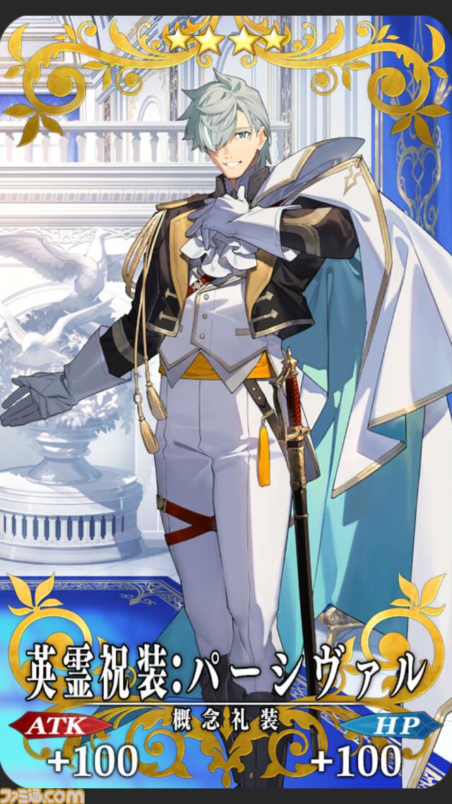 【FGO】10周年配布礼装“英霊祝装”一覧。今年は113枚から10枚を交換可能