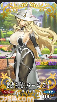 【FGO】10周年配布礼装“英霊祝装”一覧。今年は113枚から10枚を交換可能