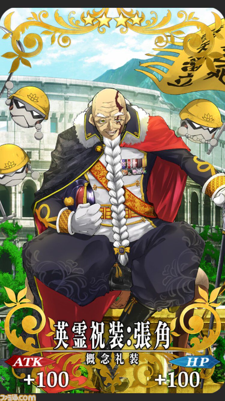 【FGO】10周年配布礼装“英霊祝装”一覧。今年は113枚から10枚を交換可能