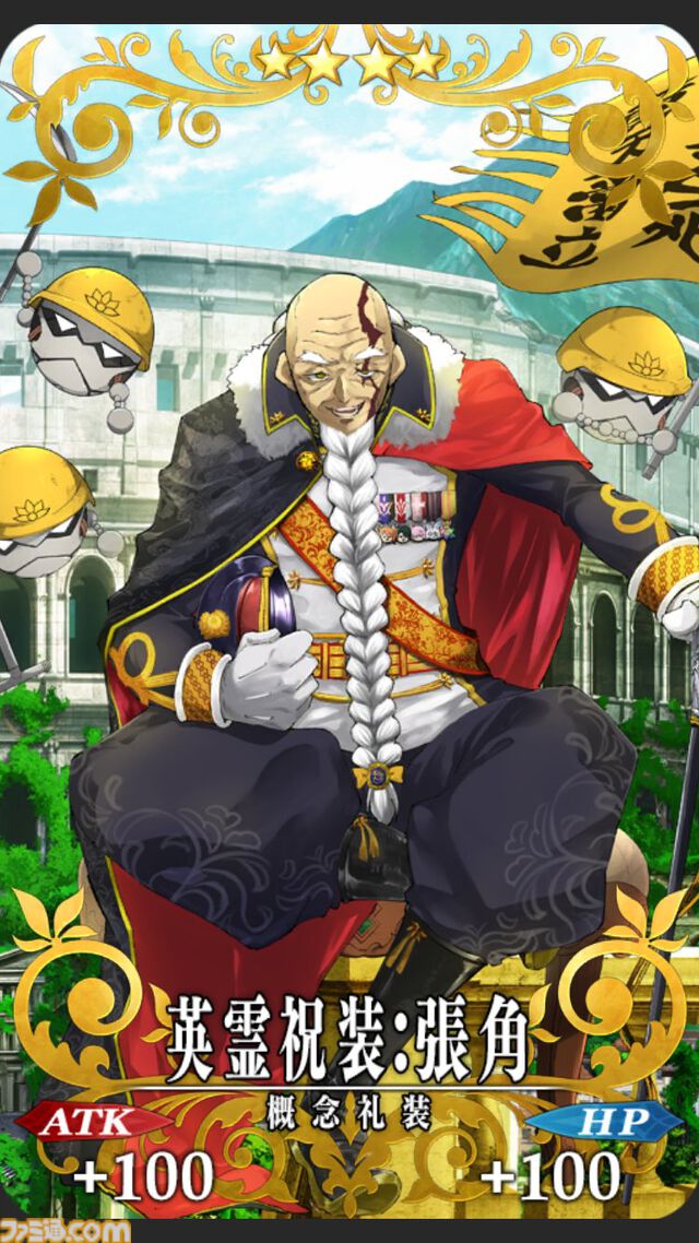 【FGO】10周年配布礼装“英霊祝装”一覧。今年は113枚から10枚を交換可能