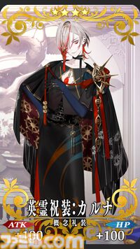 【FGO】10周年配布礼装“英霊祝装”一覧。今年は113枚から10枚を交換可能