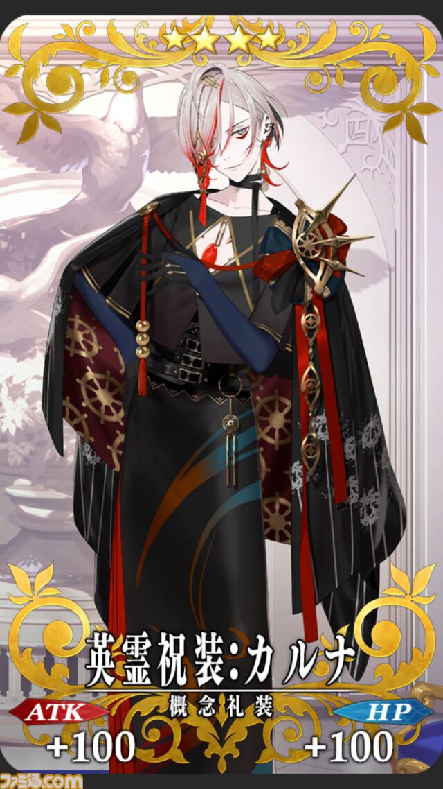 【FGO】10周年配布礼装“英霊祝装”一覧。今年は113枚から10枚を交換可能