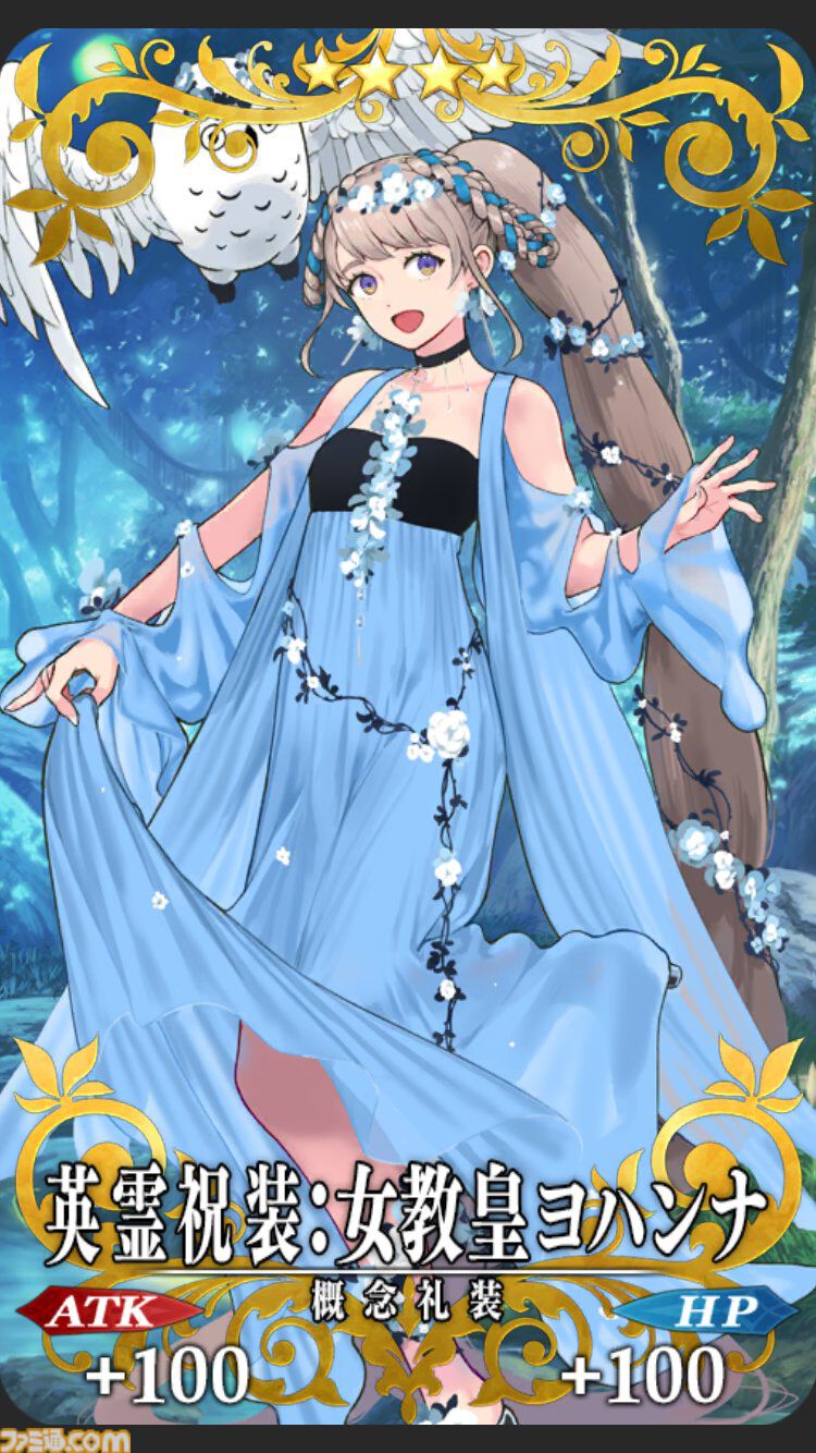 【FGO】10周年配布礼装“英霊祝装”一覧。今年は113枚から10枚を交換可能